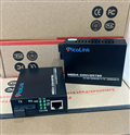 Converter Quang Điện 2 Sợi Gigabit 10/100/1000Mbps PicoLink PL-GS-02